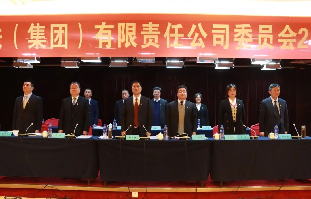 ��䓼��F(tu��n)��˾�hί���_(k��i)2022�깤����(hu��)