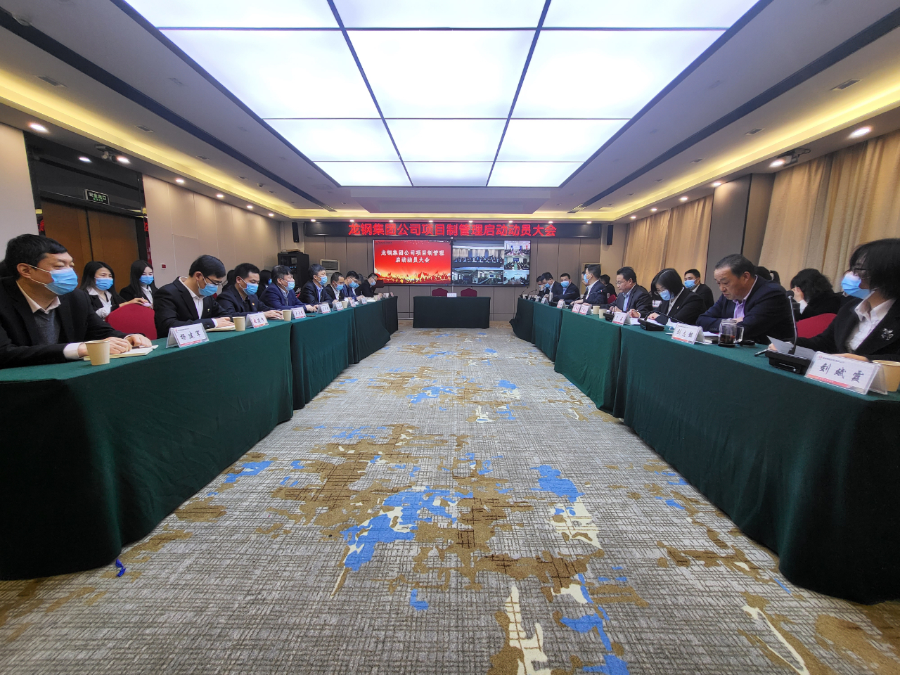 龍鋼集團公司召開項目制管理啟動動員大會