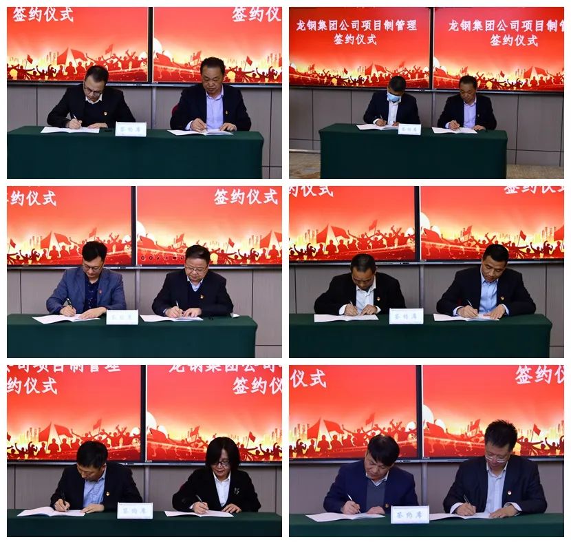 龍鋼集團公司召開項目制管理啟動動員大會