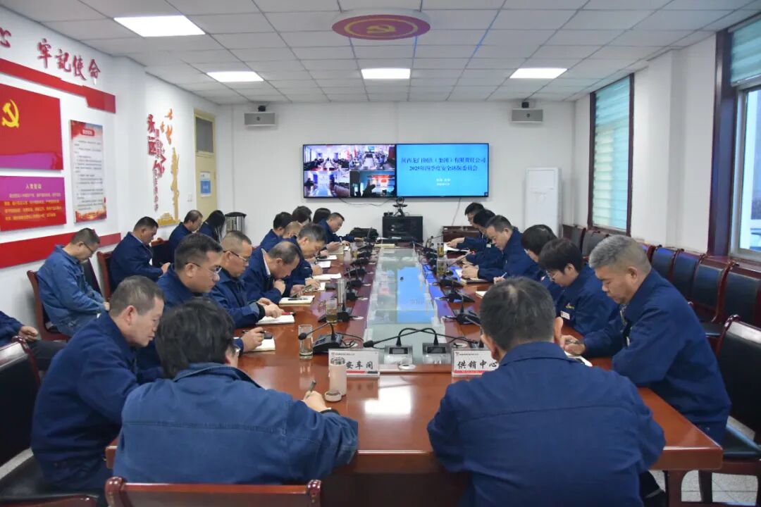 ��䓼��F��˾���_2025���ļ��Ȱ�ȫ�h(hu��n)��ί�T��