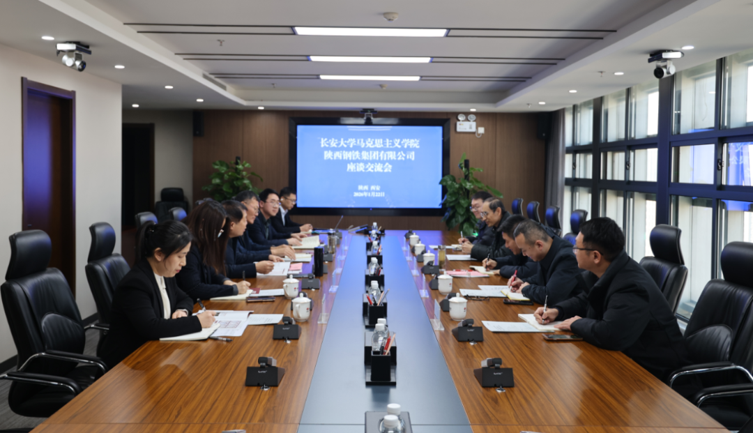長安大學(xué)馬克思主義學(xué)院院長陳懷平一行到陜鋼集團座談交流 長安大學(xué)馬克思主義學(xué)院院長陳懷平一行到陜鋼集團座談交流