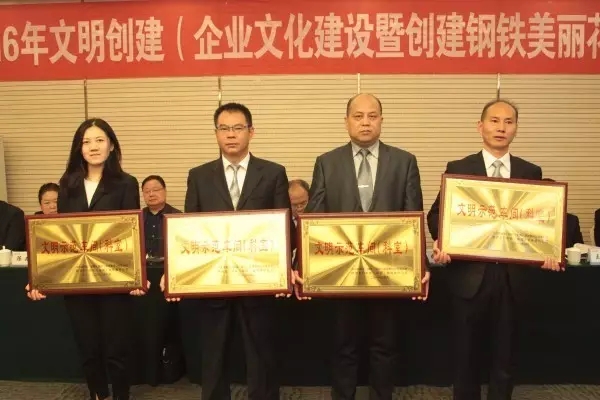 龍鋼集團(tuán)召開2016年文明創(chuàng)建（企業(yè)文化建設(shè)暨鋼鐵美麗花創(chuàng)建）推進(jìn)會(huì)