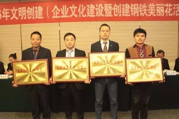 龍鋼集團(tuán)召開2016年文明創(chuàng)建（企業(yè)文化建設(shè)暨鋼鐵美麗花創(chuàng)建）推進(jìn)會(huì)