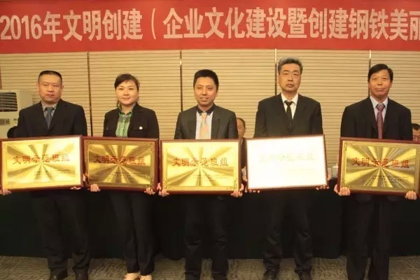 龍鋼集團(tuán)召開2016年文明創(chuàng)建（企業(yè)文化建設(shè)暨鋼鐵美麗花創(chuàng)建）推進(jìn)會(huì)
