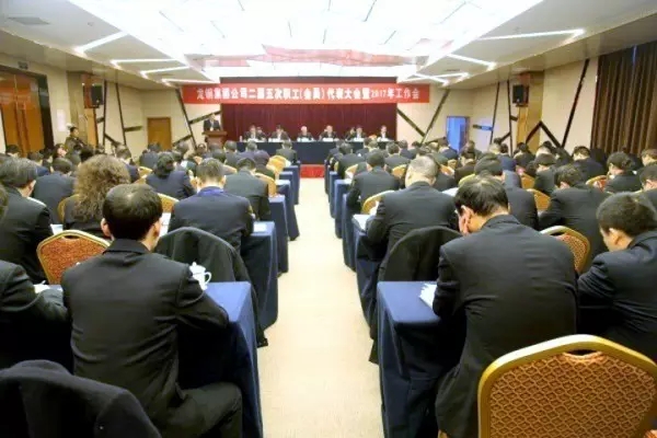 龍鋼集團(tuán)公司召開(kāi)二屆五次職工（會(huì)員）代表大會(huì)暨2017年工作會(huì)