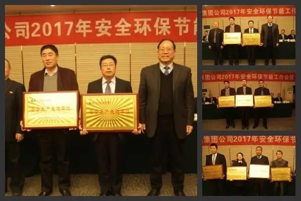 龍鋼集團(tuán)公司召開2017年安全環(huán)保節(jié)能工作會議