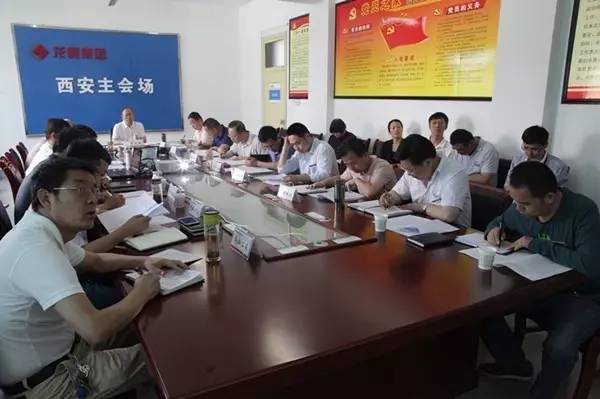 龍鋼集團(tuán)公司黨委中心組專題學(xué)習(xí)陜西省第十三次黨代會精神