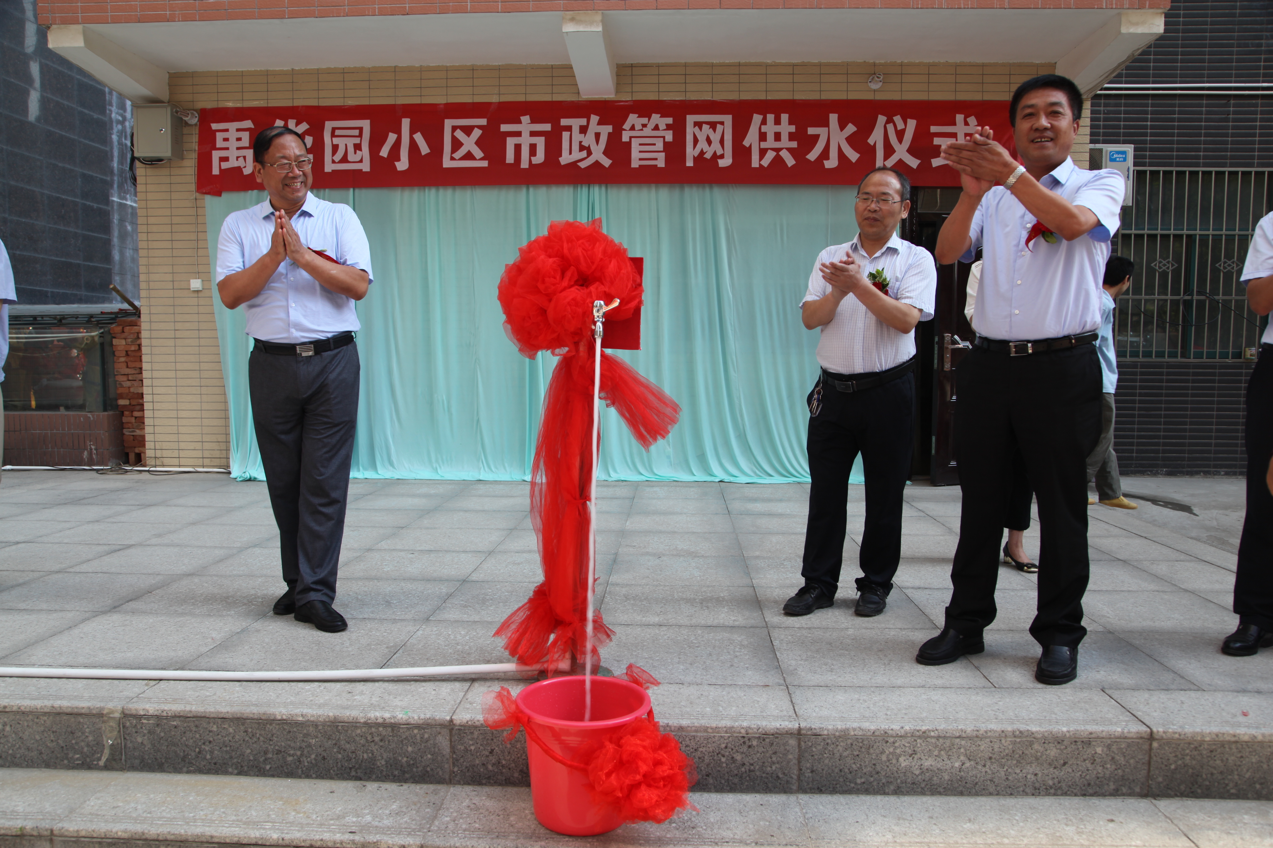 西安禹華園小區(qū)接通市政自來(lái)水