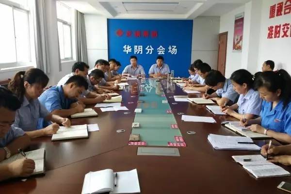 華冶公司召開(kāi)干部警示教育大會(huì)