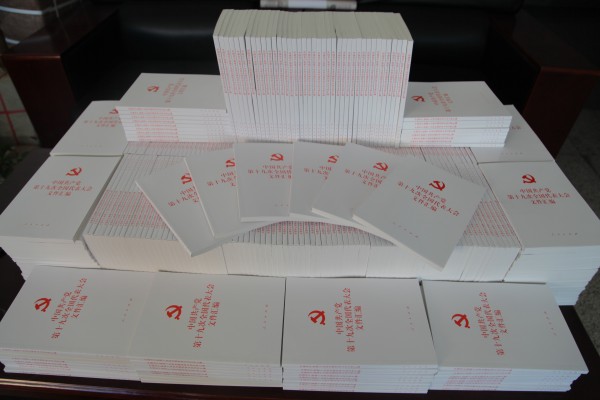 ��䓼��F(tu��n)�hί��ȫ�w�h�T��l(f��)ʮ�Ŵ���W(xu��)��(x��)�Y��