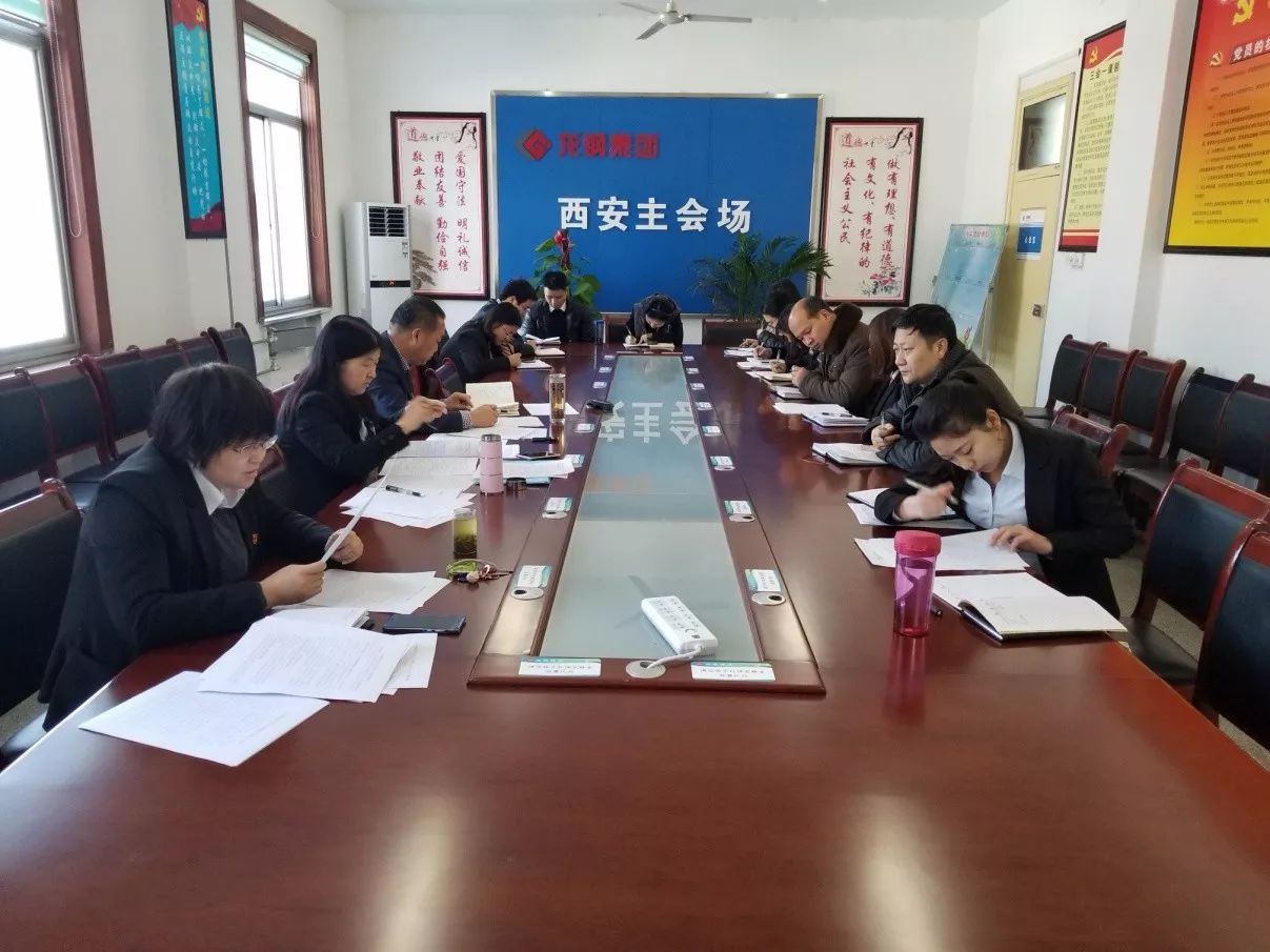 財務、行政、黨群學習貫徹集團“三會”精神