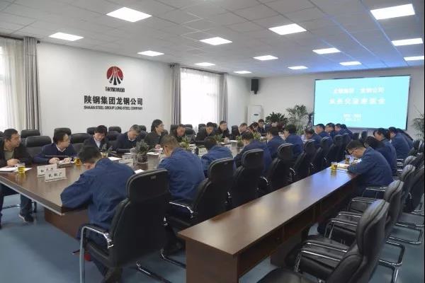 龍鋼集團(tuán)公司、龍鋼公司共同召開總經(jīng)理聯(lián)合辦公會