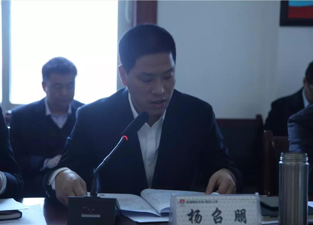 龍鋼集團(tuán)公司召開全面從嚴(yán)治黨專題會(huì)