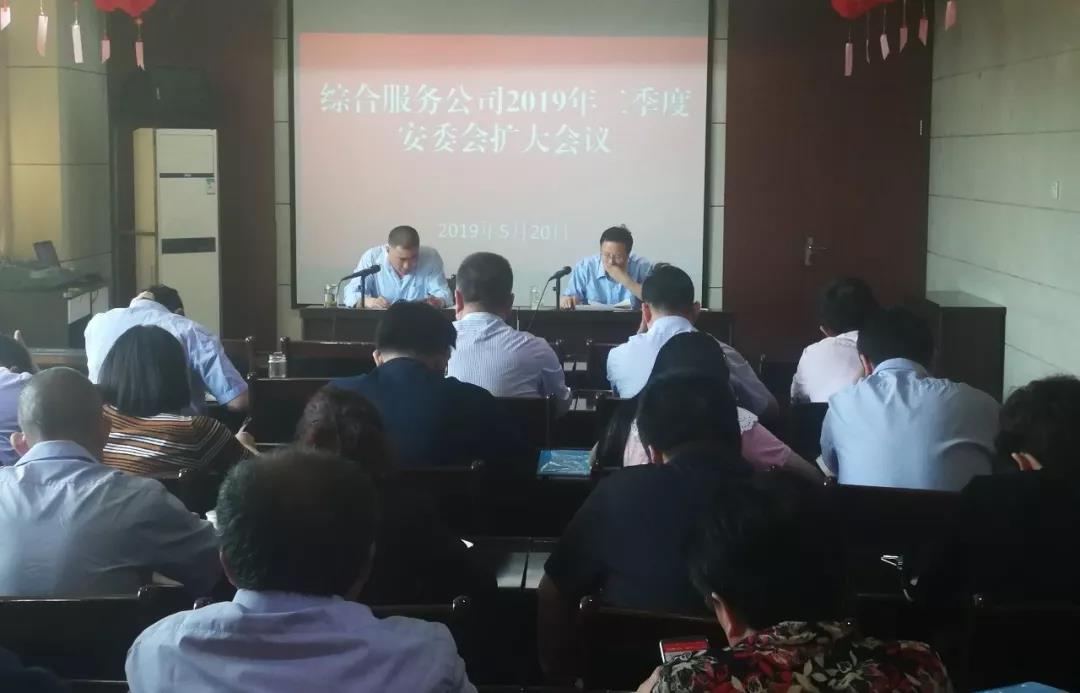 �C�Ϸ���(w��)��˾���_2019������Ȱ�ί���U(ku��)����h