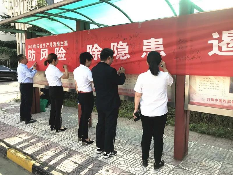 龍鋼集團公司開啟2019年“安全生產(chǎn)月”活動