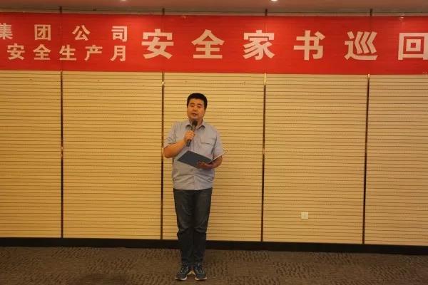 一封家書寄深情 千言萬語說安全——龍鋼集團(tuán)公司組織開展“安全家書巡回誦讀”活動(dòng)