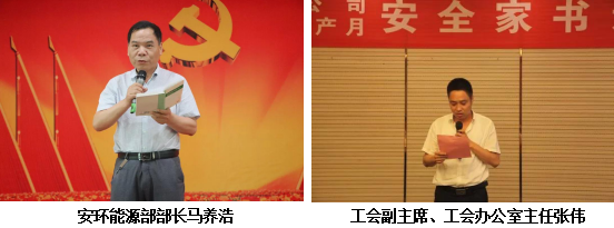 一封家書寄深情 千言萬語說安全——龍鋼集團(tuán)公司組織開展“安全家書巡回誦讀”活動(dòng)