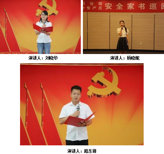 一封家書寄深情 千言萬語說安全——龍鋼集團(tuán)公司組織開展“安全家書巡回誦讀”活動(dòng)