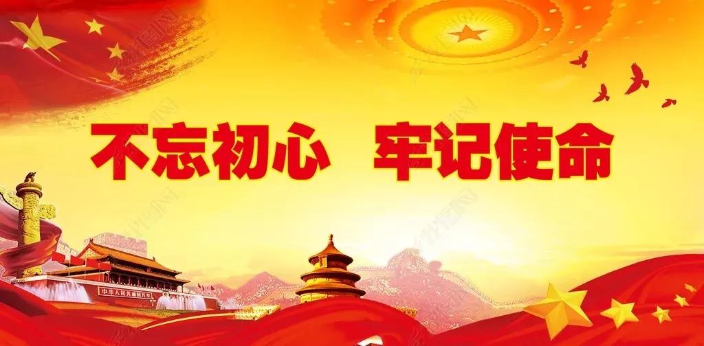 龍鋼集團(tuán)“不忘初心 牢記使命”主題教育工作全面推進(jìn)