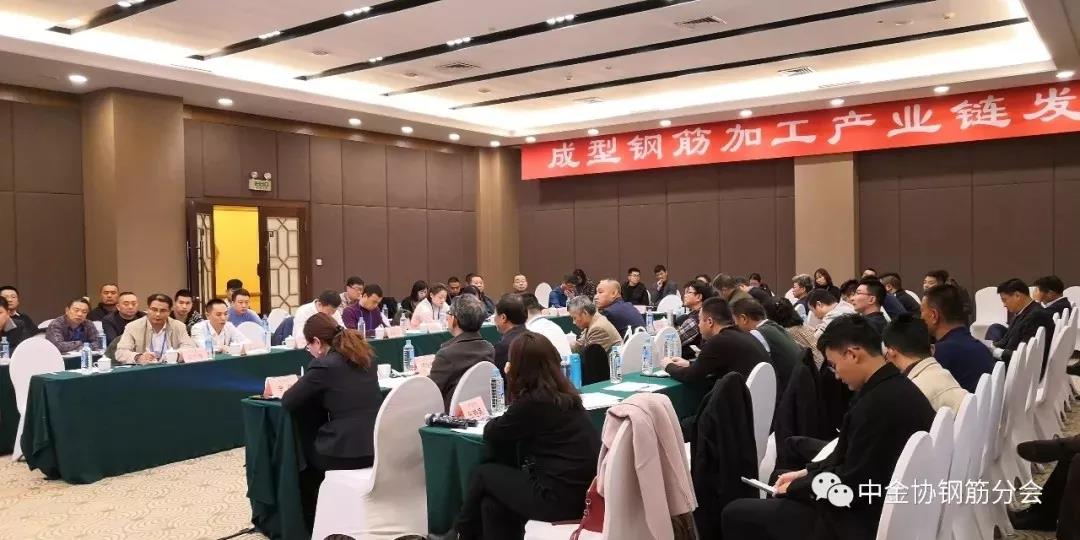龍鋼集團(tuán)參加全國(guó)成型鋼筋加工產(chǎn)業(yè)鏈發(fā)展論壇