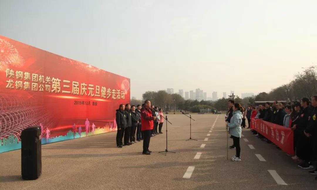 守初心 擔使命，堅定信心健步走向2020！