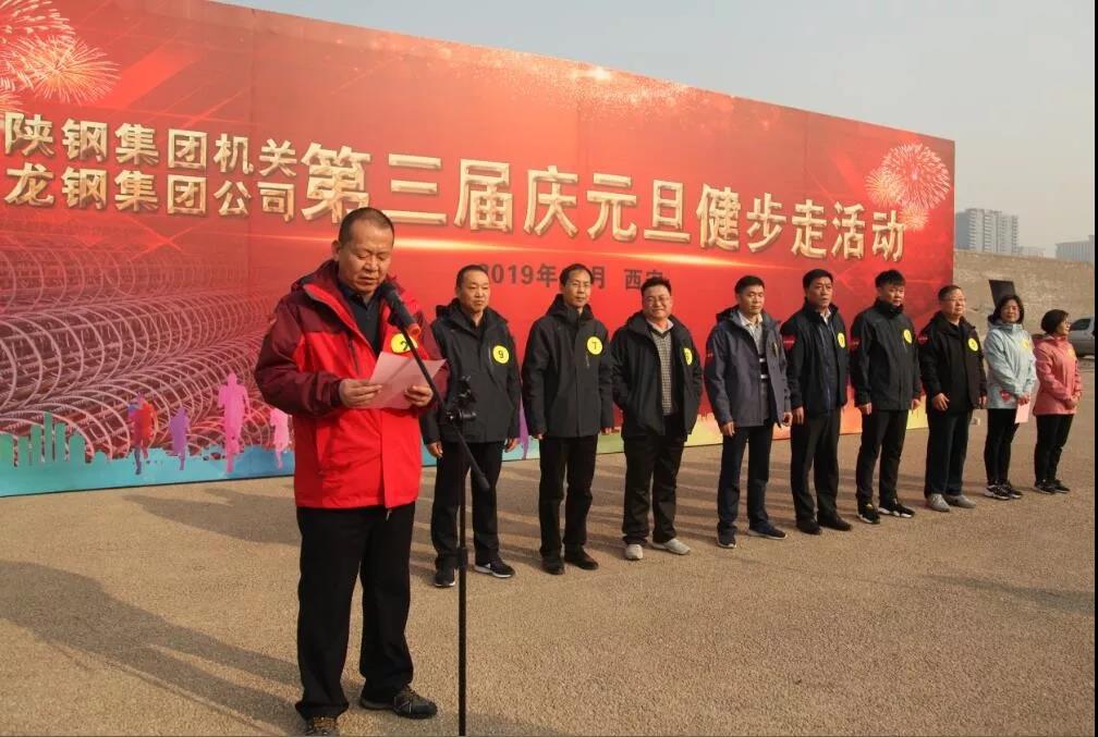 守初心 擔使命，堅定信心健步走向2020！