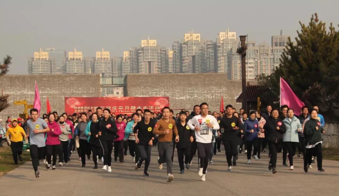 守初心 擔使命，堅定信心健步走向2020！