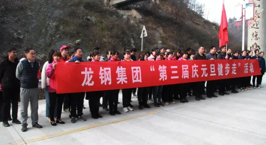 守初心 擔使命，堅定信心健步走向2020！