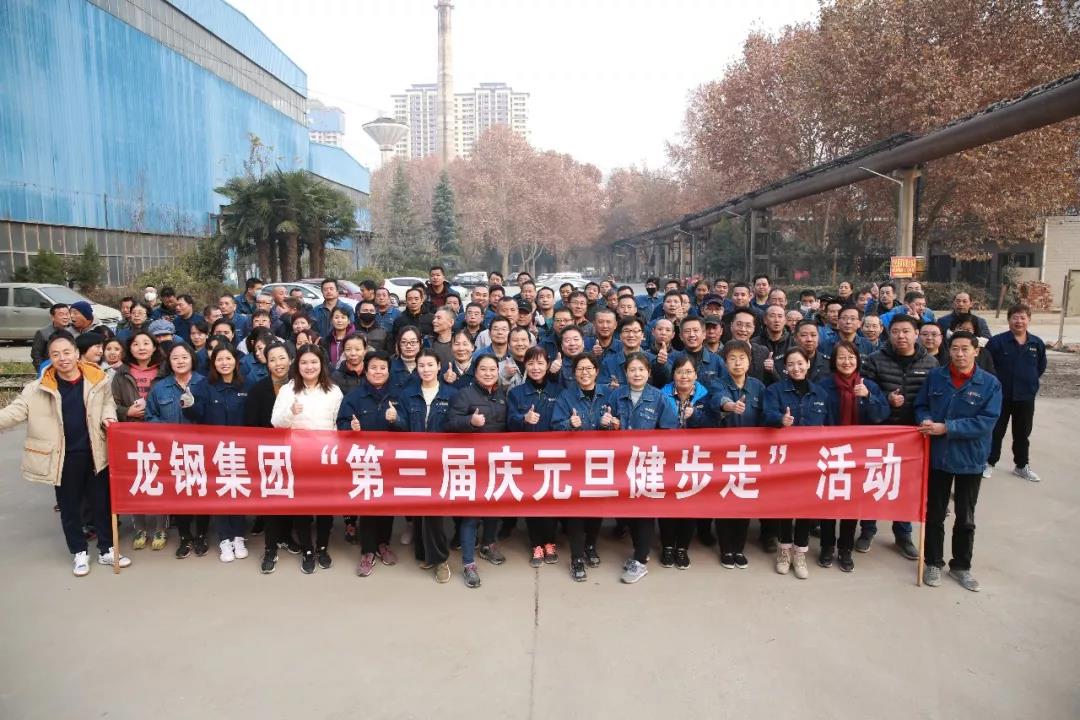 守初心 擔使命，堅定信心健步走向2020！