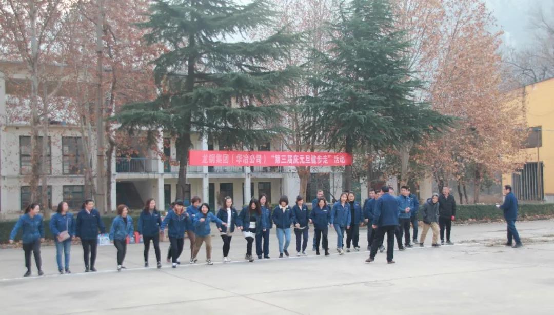 守初心 擔使命，堅定信心健步走向2020！