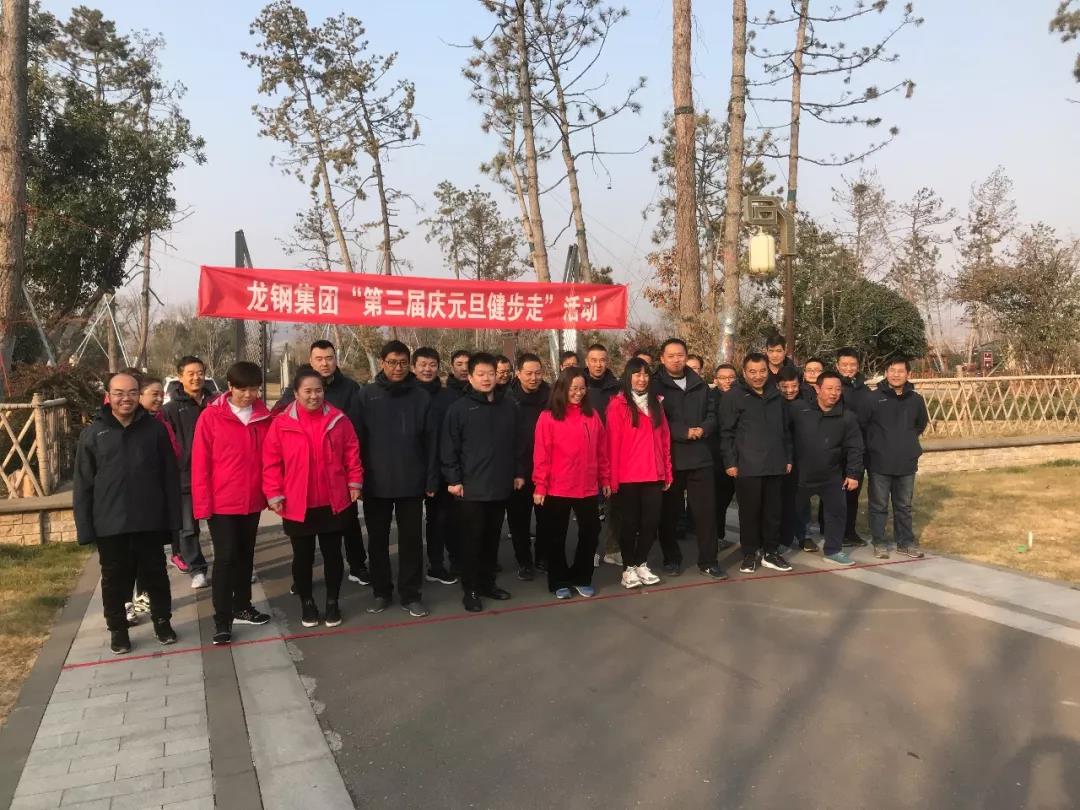 守初心 擔使命，堅定信心健步走向2020！