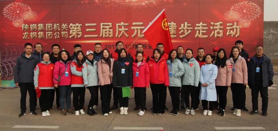 守初心 擔使命，堅定信心健步走向2020！