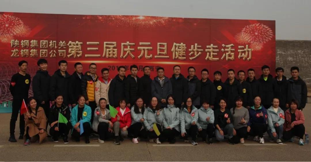 守初心 擔使命，堅定信心健步走向2020！