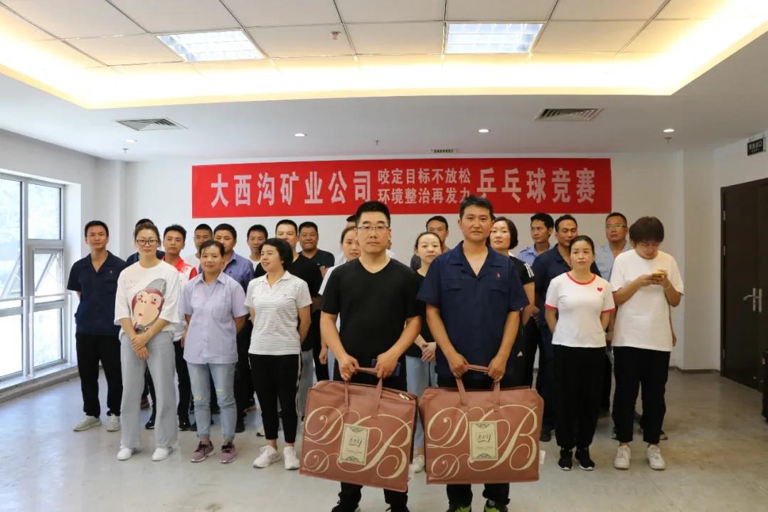 咬定目標(biāo)不放松 環(huán)境整治再發(fā)力—大西溝礦業(yè)公司開展職工乒乓球比賽活動 咬定目標(biāo)不放松 環(huán)境整治再發(fā)力—大西溝礦業(yè)公司開展職工乒乓球比賽活動