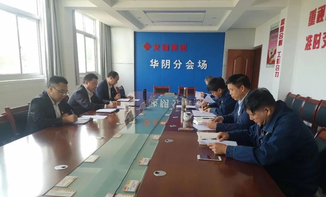 華冶公司召開領(lǐng)導(dǎo)班子以案促改專題民主生活會 華冶公司召開領(lǐng)導(dǎo)班子以案促改專題民主生活會