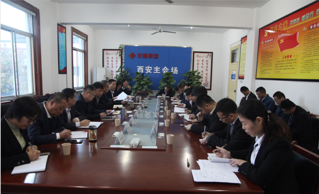 龍鋼集團(tuán)召開(kāi)三季度安委會(huì)辦公會(huì)