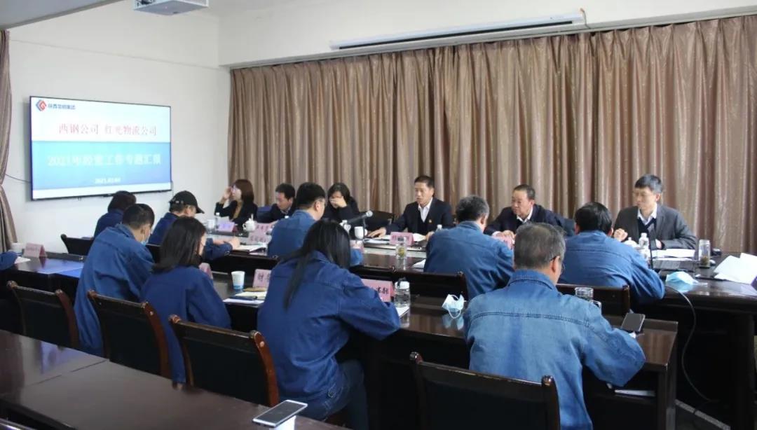 楊召朋調(diào)研指導西鋼紅光公司2021年工作