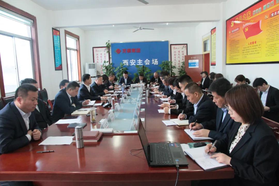 龍鋼集團(tuán)召開2月份經(jīng)濟(jì)運(yùn)行分析會(huì)