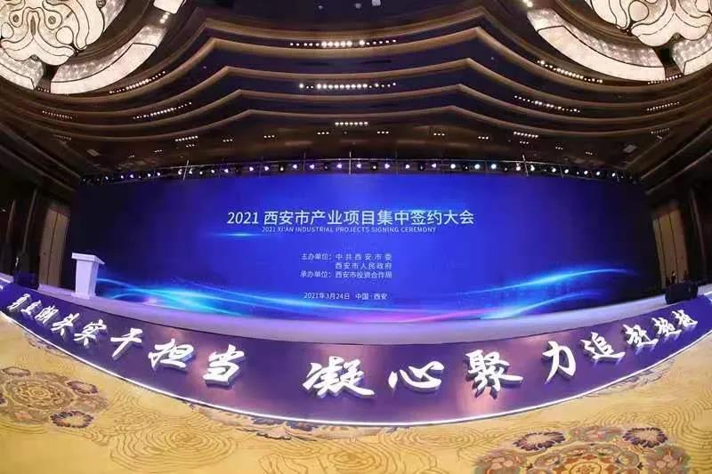 龍鋼集團參加西安市重點項目簽約儀式