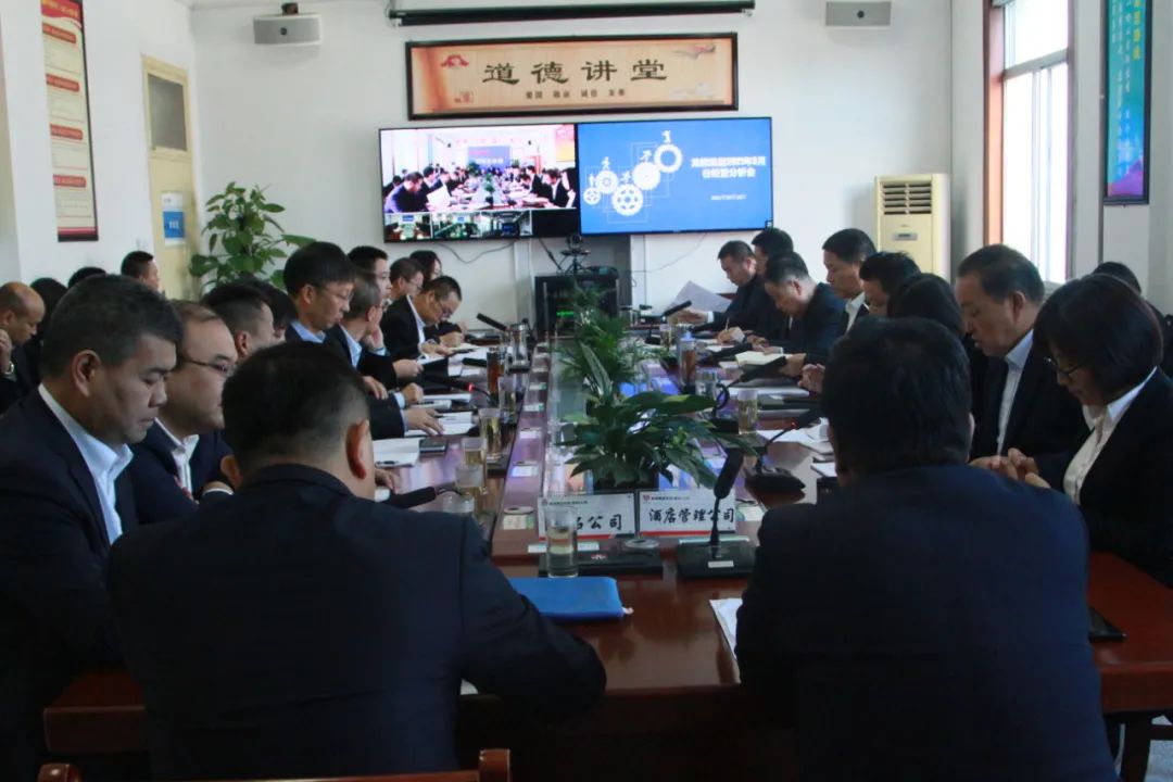 大干四季度，沖刺雙目標(biāo)——龍鋼集團(tuán)召開9月份經(jīng)濟(jì)運(yùn)行分析會(huì)